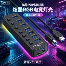 �羳���NRGB�ſ�usb 3.0hub������7�ڷ־�����X�Uչ��һ����