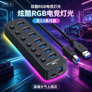 �羳���NRGB�ſ�usb 3.0hub������7�ڷ־�����X�Uչ��һ����