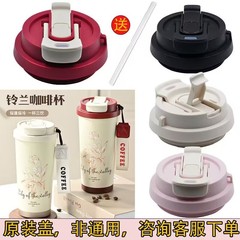 スズラン陶磁器保温カップ蓋ストローカップ蓋大容量ダブルコーヒーカップ蓋保温カップ蓋コップ