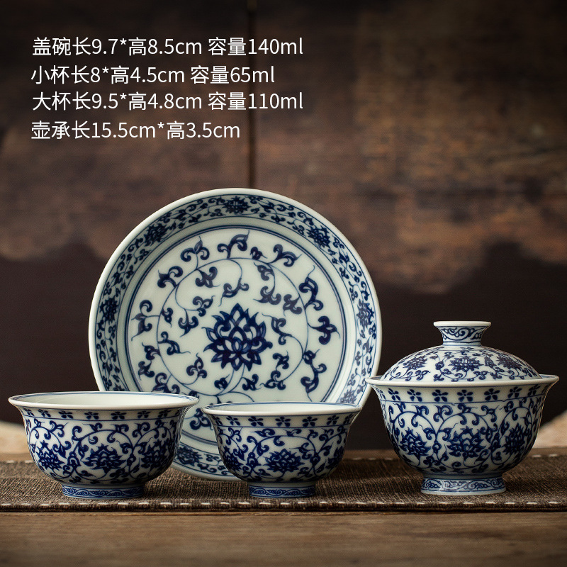景德镇三才盖碗套装青花永乐缠芝莲泡茶碗陶瓷家用茶碗可悬停礼盒|undefined