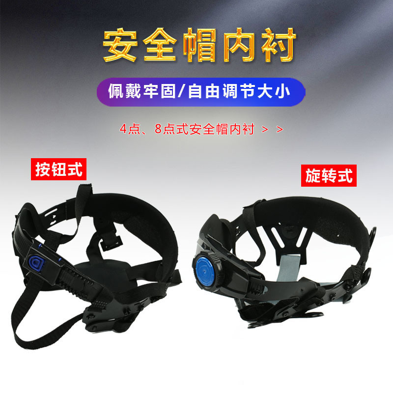 Safety Helmet Lining Accessories Removable Sweat Absorbing Strap Fiberglass Helmet Liner Knob Button Site Universal Hat Lining