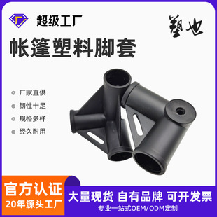 橡塑管套脚垫