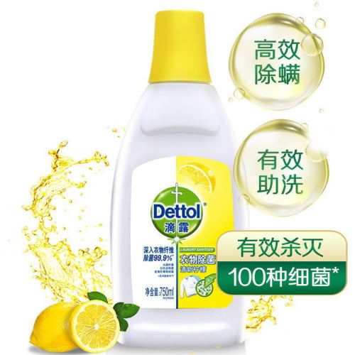 Dettol/滴露液750ml衣物除菌液洗衣液清新柠檬经典松木量大从优