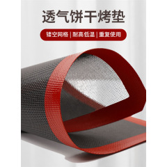 通気性のあるシリコン製のベーキングパッド