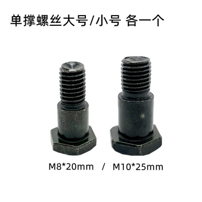 Electric car big tripod — Battery Foot Support Screws
