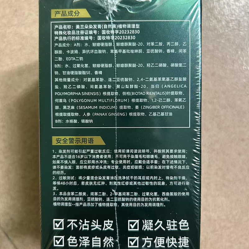 南京同仁堂フルーツオイル染毛剤、妊婦も使用可能、自宅で白髪を染め、色を長持ちさせる|undefined