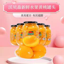正宗新鲜黄桃罐头510克水果罐头玻璃瓶装烘焙商用多口味整箱批发