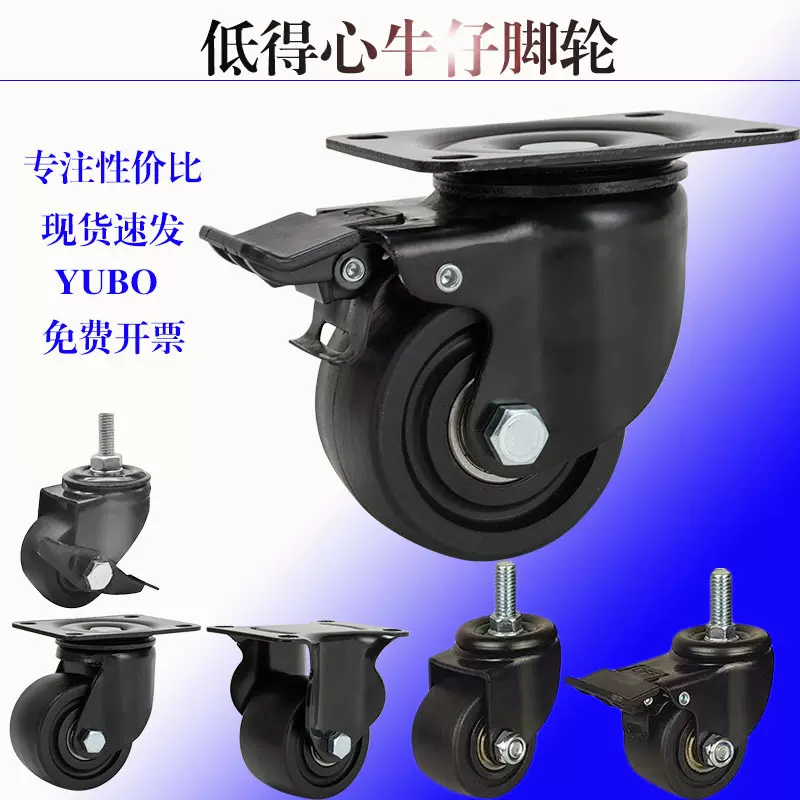 批发2寸承重机器轮带轴承带刹车万向轮低重心轮子牛仔轮脚轮