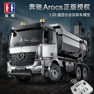Double Eagle E590 remote control alloy dump truck 1 to 20 loading and unloading truck remote control dump truck soil toy engineering vehicle