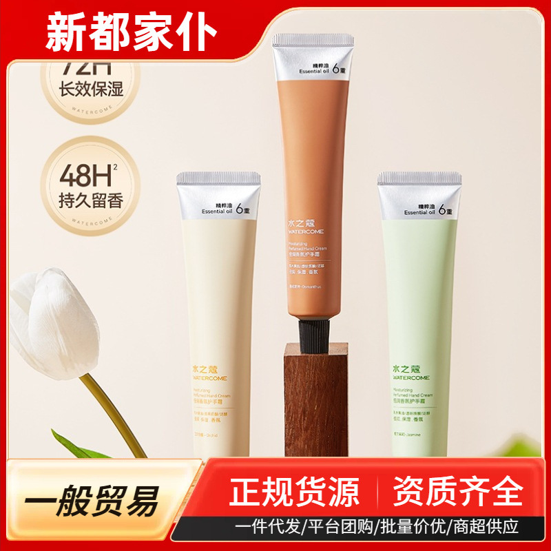 MIZHIKOU 핸드 크림 NIACINAMIDE 수화 및 보습 아로마 안티 드라이 핸드 필름 핸드 크림 보습 및 기름기가없는