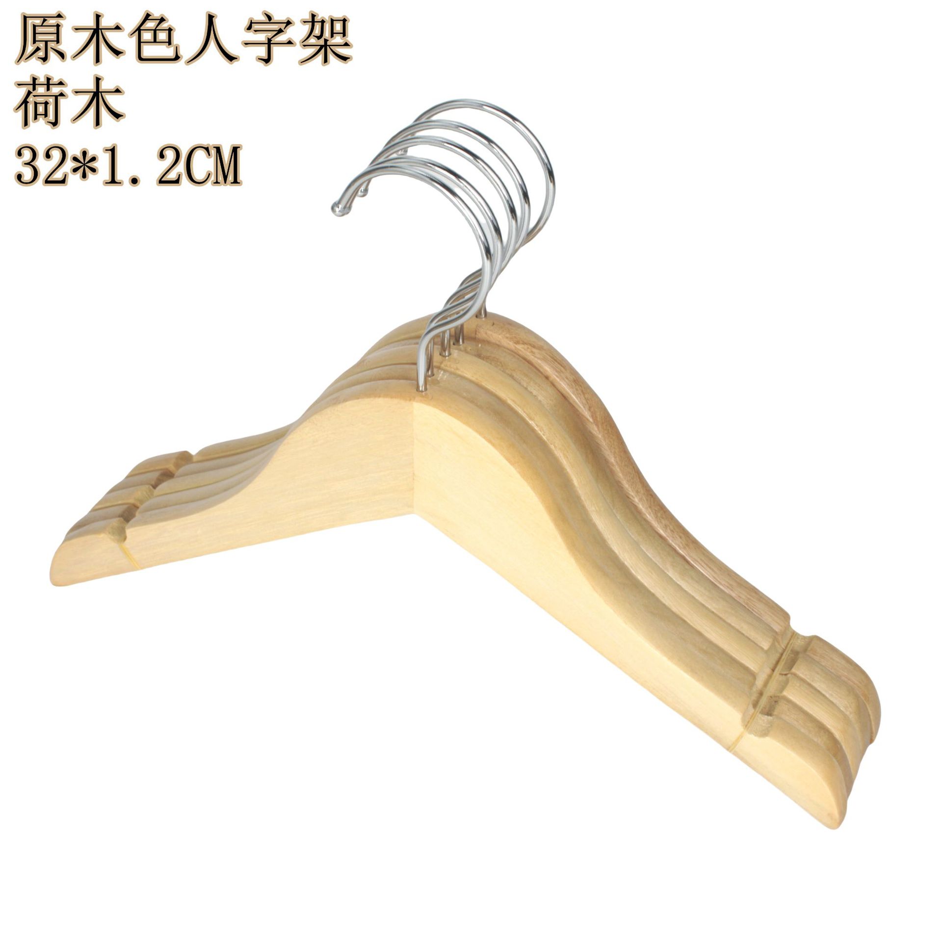 Percha de madera maciza soporte de ropa antideslizante sin costuras almacenamiento perchero de madera tienda de ropa para el hogar colgante de ropa de hotel al por mayor clip para pantalones