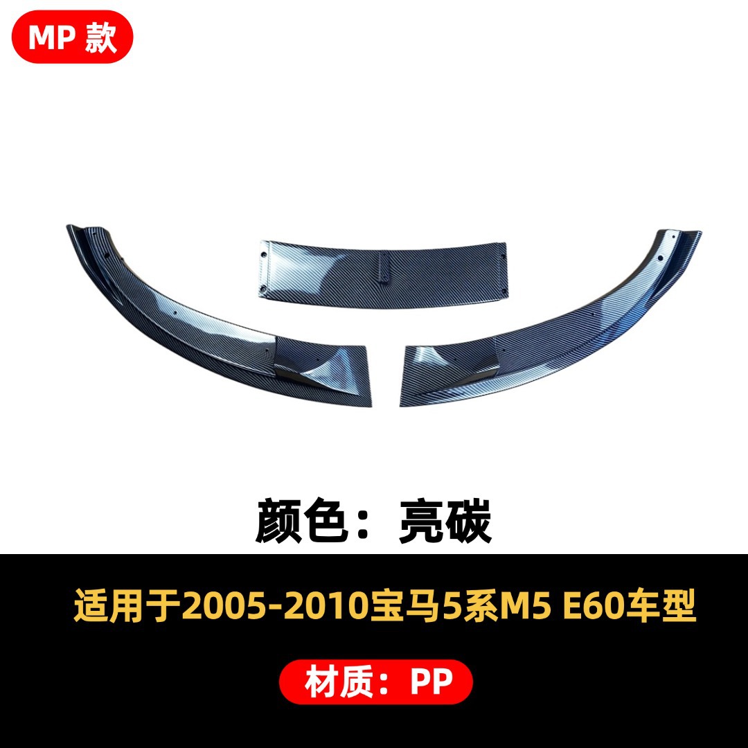 Suitable for 2005-2010 Bmw 5 Series M5 E60/E61 Modified Front Bumper Lip Decoration Front Spoiler
