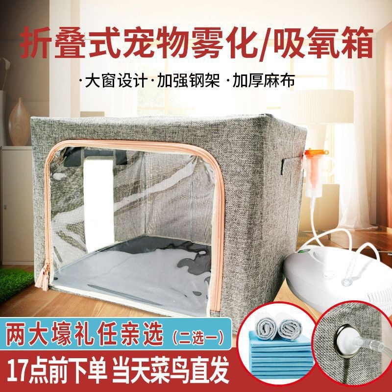宠物猫鼻支狗咳嗽雾化窝咳雾化机制氧机折叠不防抓雾化箱吸氧箱