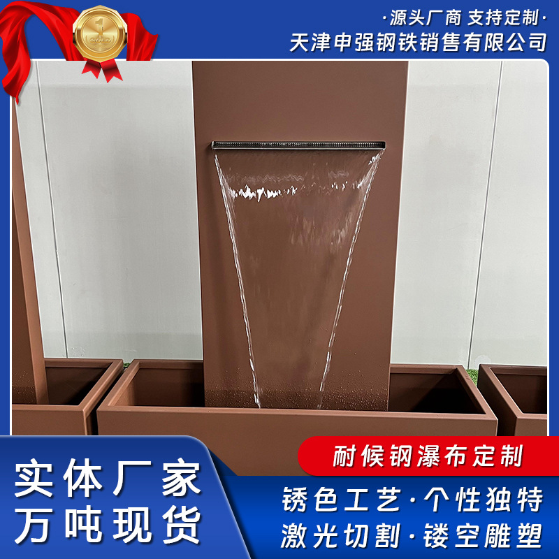 批发耐候钢板景墙制作切割户外园林景观瀑布焊接耐候钢中厚板厂家
