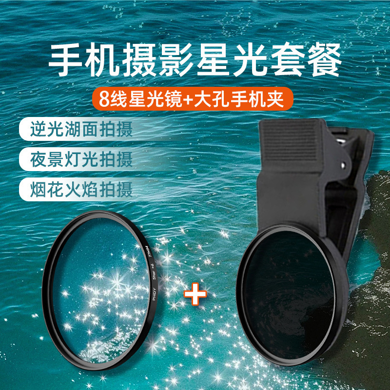 67/52mm手机摄影CPL偏振镜头滤镜带夹子摄像偏光镜高清消反光神器|undefined