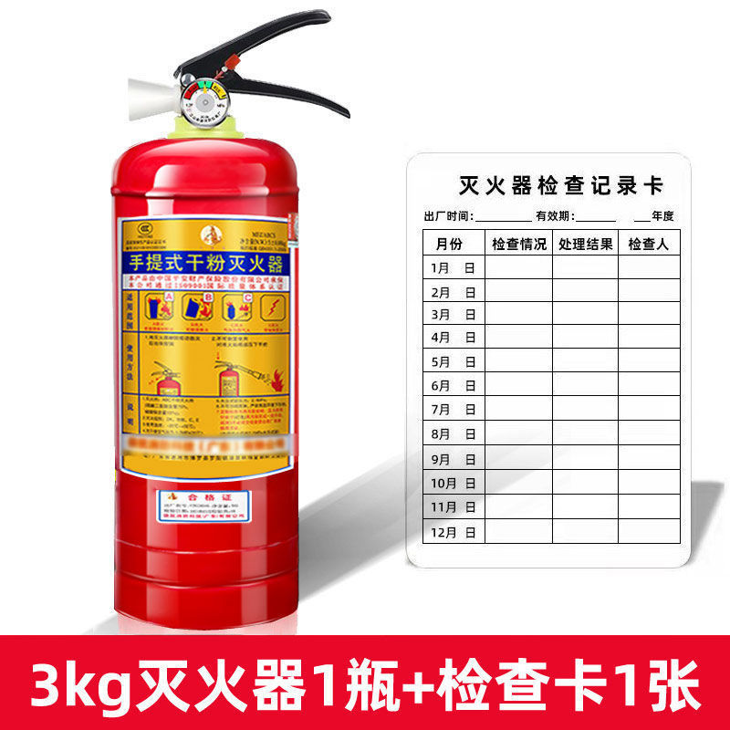 3kg 소화기 + 점검카드