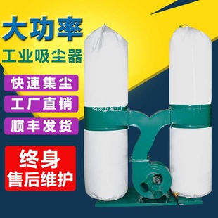 Woodworking Bag Vacuum Cleaner Dust Collector Industrial Dust Collector Factory High-Power Engraving Machine Vacuum Fan