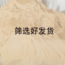 沙子河沙散装建筑用沙砂石细沙粗沙沙包用沙黄沙土干沙子河沙砂浆