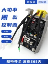 電動車增程器控制器配件變頻雙步進60V72v三輪四輪車全自動啟動器