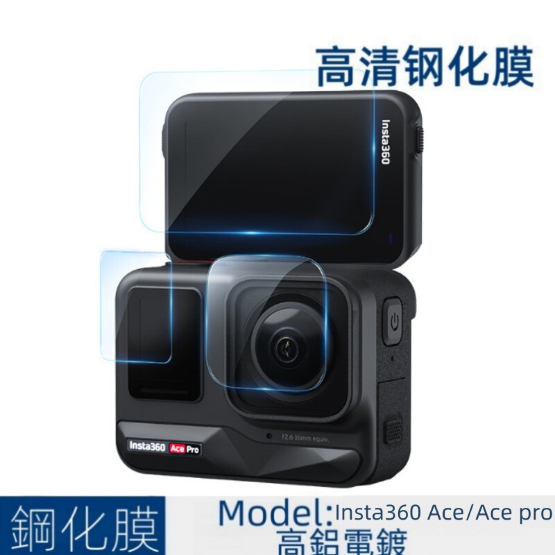 Suitable for Shadowstone Acepro2 Tempered Film Insta360 Sports Camera Screen Glass Protective Film Lens Film