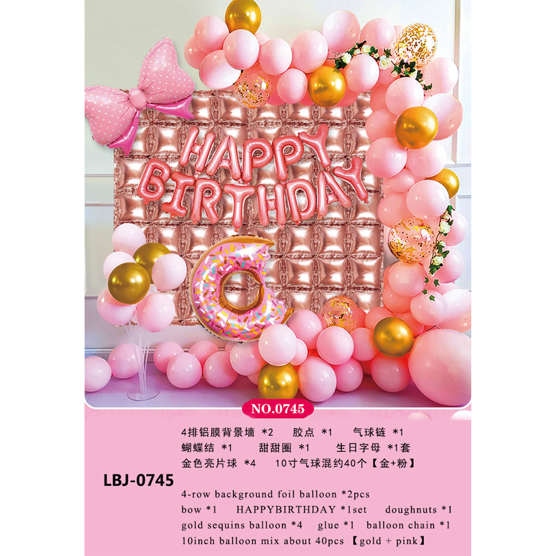 Feliz cumpleaños globo traje niños fiesta de cumpleaños Fondo pared decoración suministros y niñas bebé años