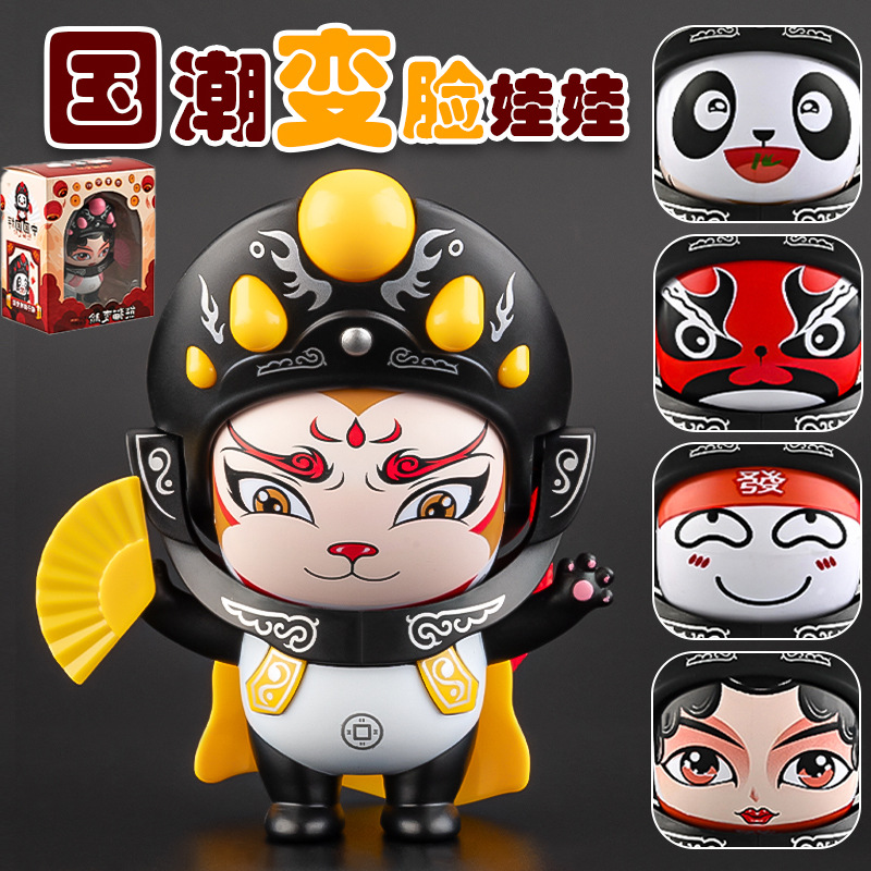 Guo Chaochuan Opera Muñecas que cambian la cara Juguetes educativos Muñecas Muñecas Serie Panda Muñecas Juguetes para niños Adornos al por mayor