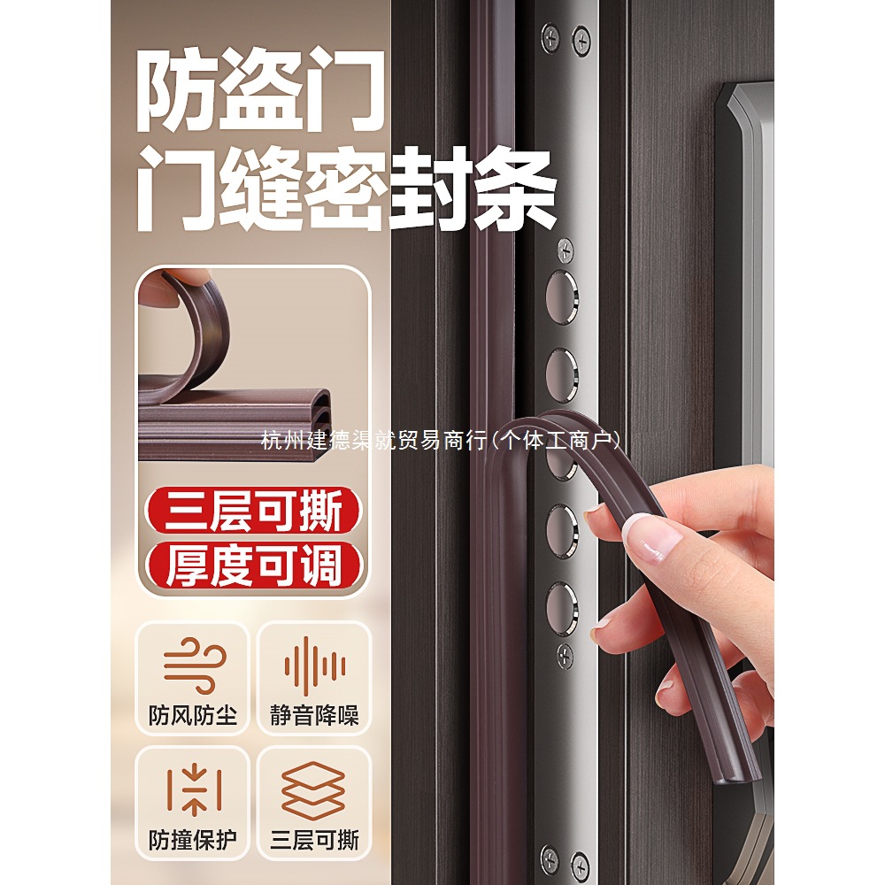 入户门缝密封条隔音超静音防盗进户门房门卧室门框防风条门贴门窗