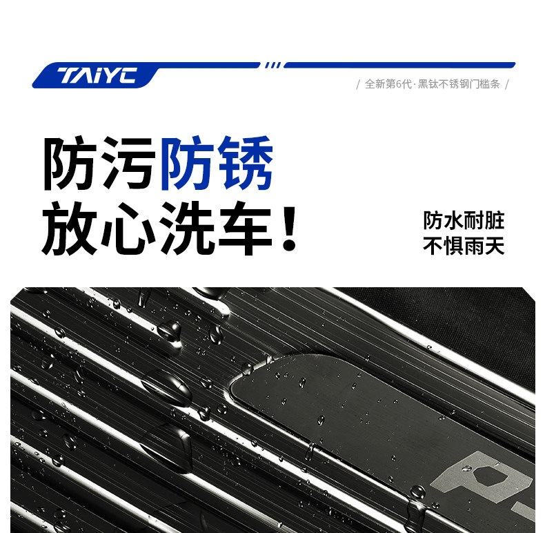 Specialized 26-piece Toyota Wildlander modification accessories: welcome pedals, stainless steel threshold protection strips, anti-scratch rear guard
