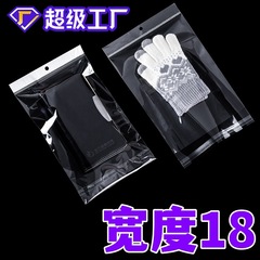 現物の透明なビニール袋は白いカードの頭の袋の幅を厚くします。