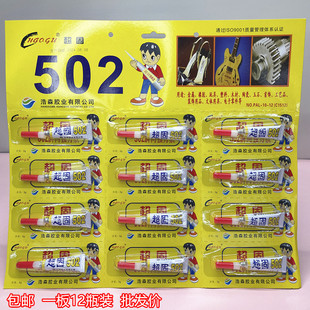 ����ճ��ճ�z�����b502�zˮ���l˲�g�z����,�ι�502�zˮСƿ