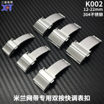 304不锈钢新型便捷卡扣适用米兰尼斯表带折叠手表扣双按扣批发