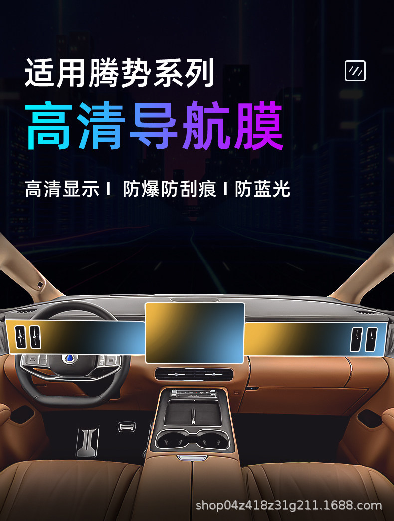 Suitable for BYD's 26 second-generation Denza D9 central control tempered film car navigation screen protector