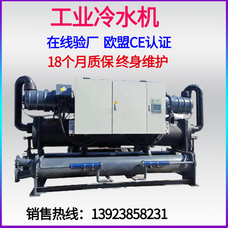厂家生产小型风冷箱式冷水机 80P工业冷冻机100p水冷螺杆式冷水机|ms
