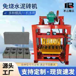 QMJ4-35A 型半自动制砖机 空心砖机 水泥砖生产设备 一机多用