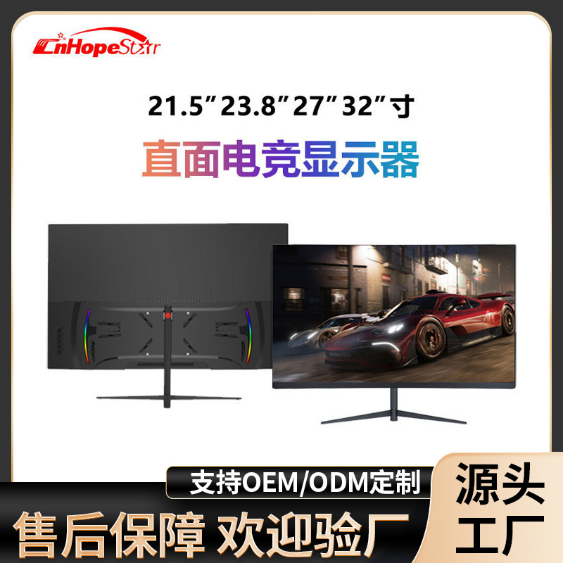 21.5/23.8/27/ 32inch Esports Monitor High-Definition Gaming Lcd Home Desktop Axe-Style Display Screen 21.5/23.8/27/ 32inch Esports Monitor High-Definition Gaming Lcd Home Desktop Axe-Style Display Screen