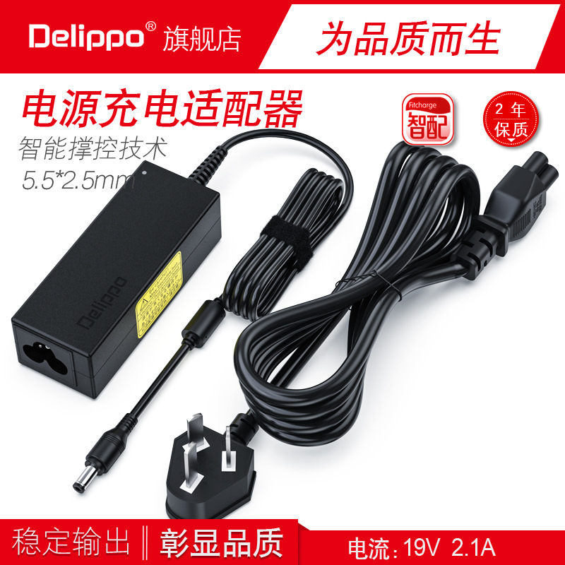 Delippo Factory Direct Supply 19V2.1A Power Adapter Suitable for Aoc Lg Samsung Haier Monitor
