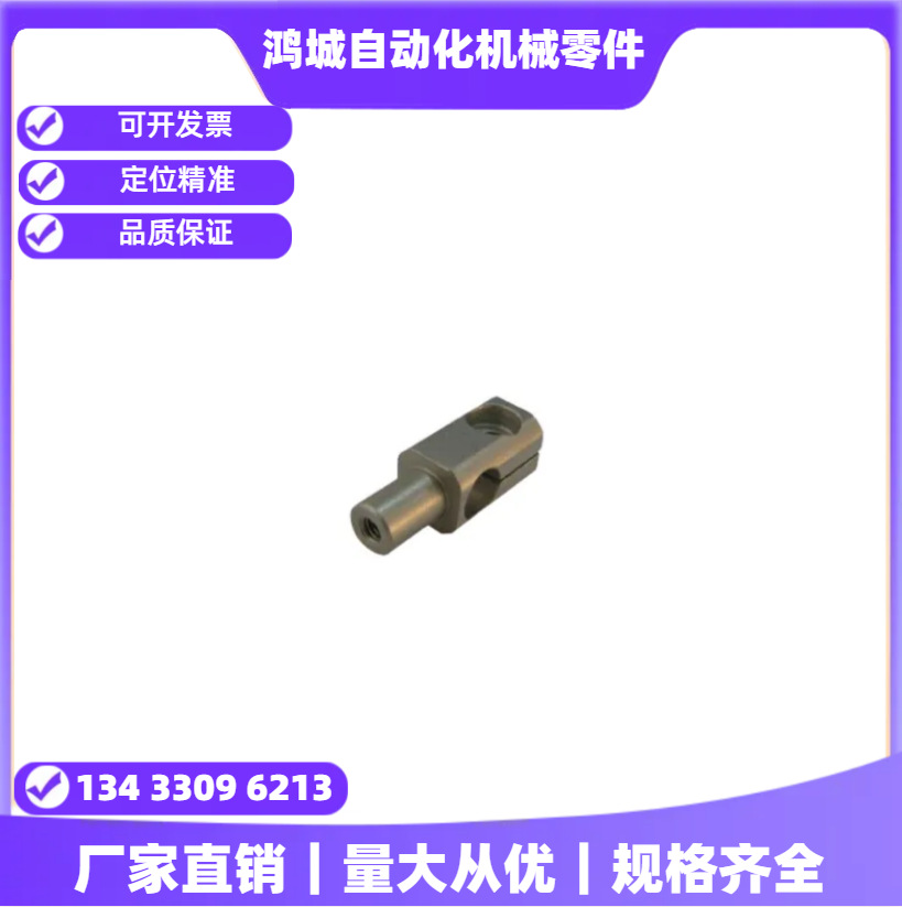 机械手配件[131170] 8 旋转支架 8A连接件