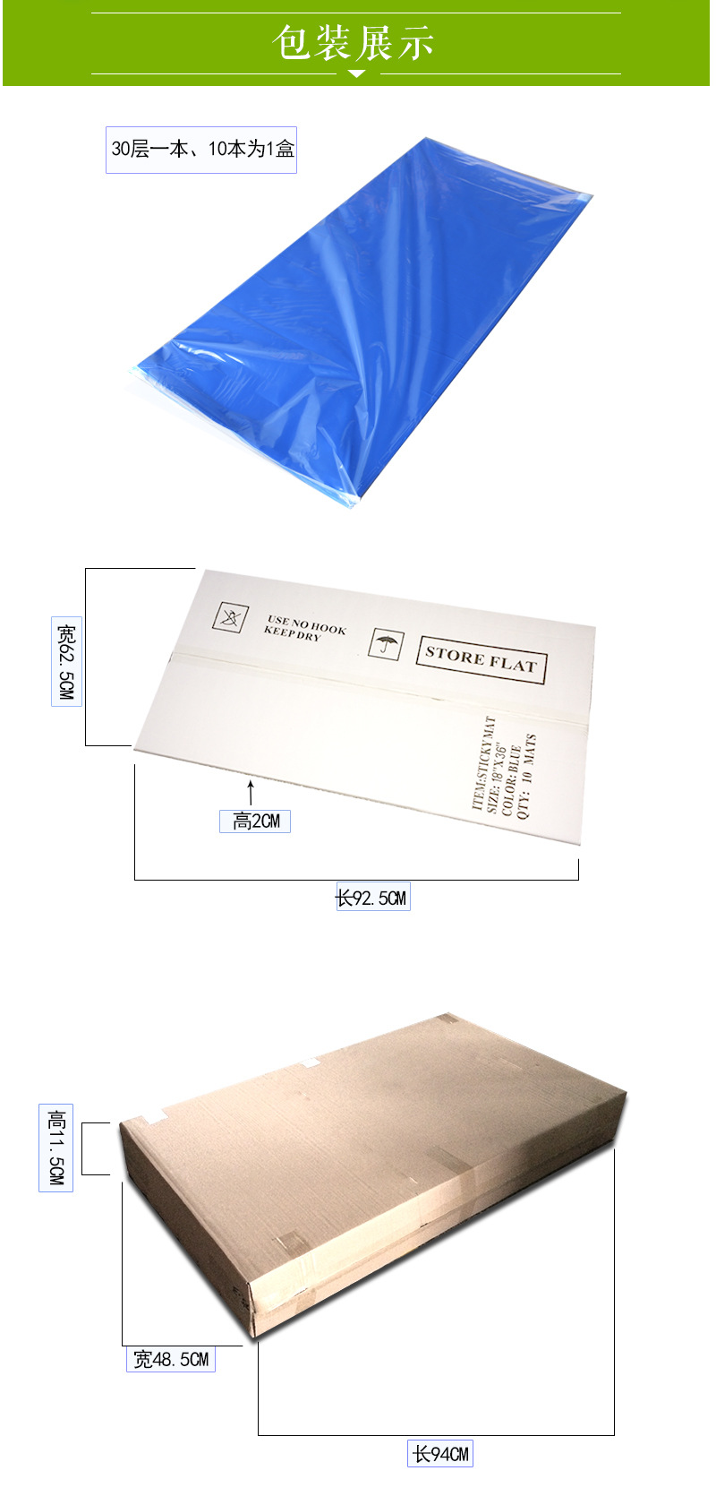 粘尘垫蓝色详细页2436_10