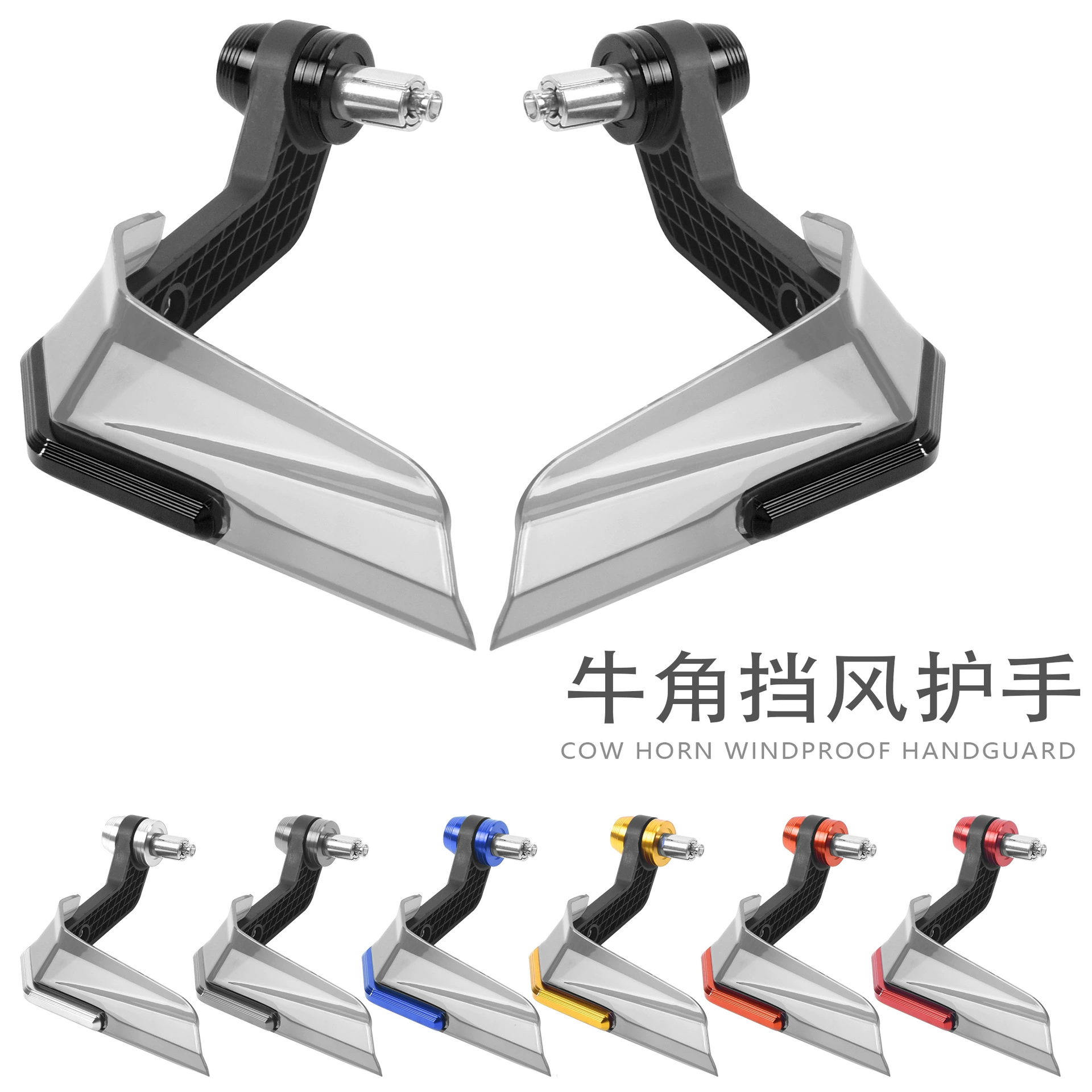 Мотоцикл Модифицированный Рог лобового стекла цевье электромобиля Ручка Руля защита ветрозащитный защитный чехол Электрический Мотоцикл Универсальный