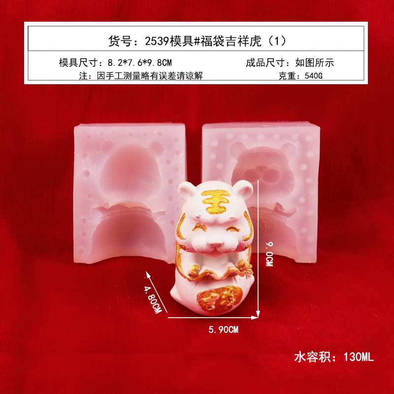 3D lindo Tigre molde de silicona fondant mousse pastel de hornear herramienta aromaterapia yeso vela molde de la torta