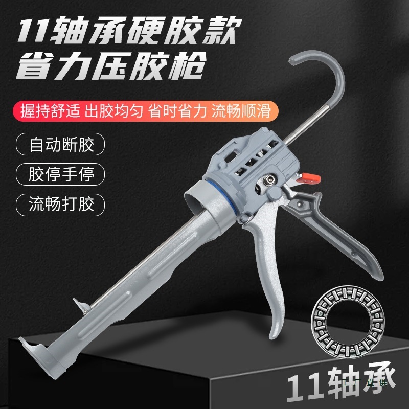 新款11轴承胶枪玻璃胶枪自动断胶省力硬直玻璃胶打胶绢花