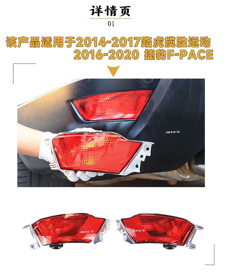Applicable to 2014-2022 Land Rover Range Rover Sport rear reversing light F-PACE rear fog light LR095709 LR0957
