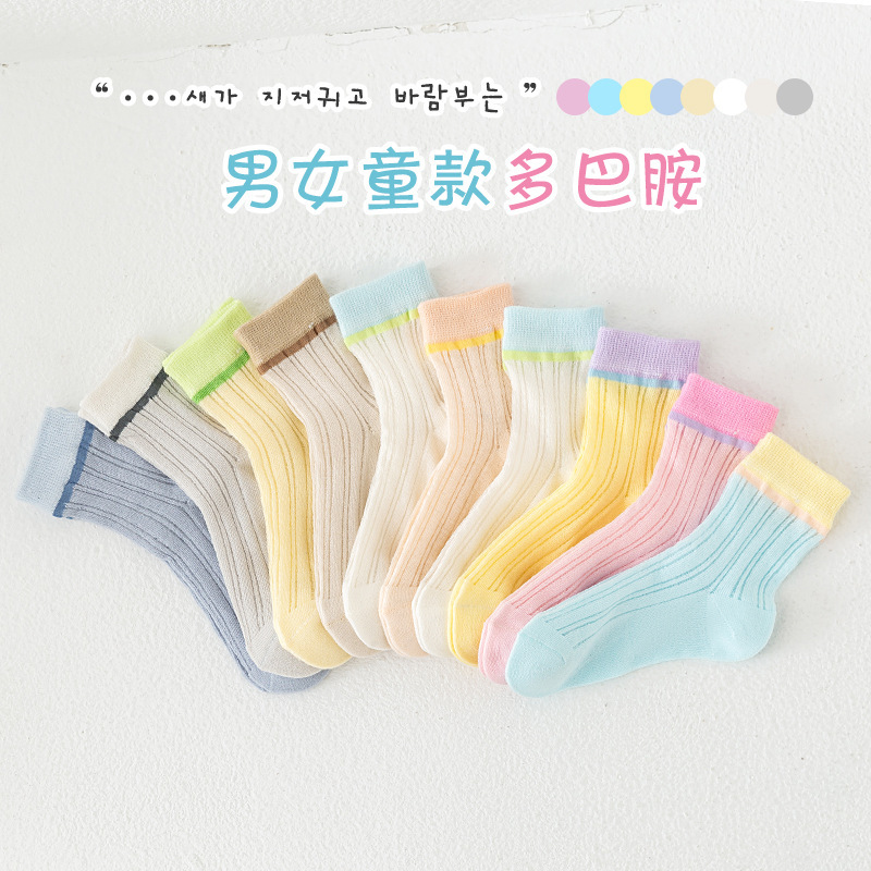 Children's Socks Summer Class A Light and Thin Boys and Girls Baby Solid Color Simple Children's Socks Dopamine Mesh Cotton Socks