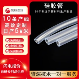 绝缘套管;硅胶管;其他绝缘材料