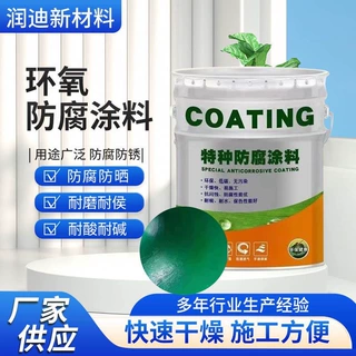 定制环氧防腐涂料储罐污水池化工设备耐蚀防护漆源头厂家加工