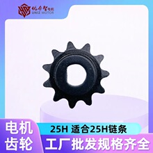 厂家批发电机专用配套小齿轮链轮同步轮皮带轮9齿13齿25H410T8F