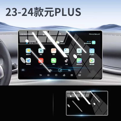 Car paint protective film, 25 pieces of tempered glass screen - yuan-plus-156inch-navigationhigh-definition-flexible-tempered-glass-screen-protector-other