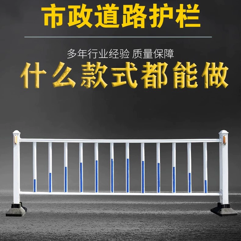 Муниципальный дорожный забор дорожный забор дорожный забор