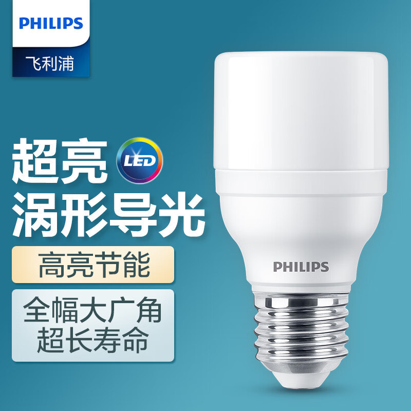 Philips Led Small Column Lamp E27 Screw Cylindrical Light Bulb Household High-Brightness Energy-Saving Replacement Downlight Corn Lamp