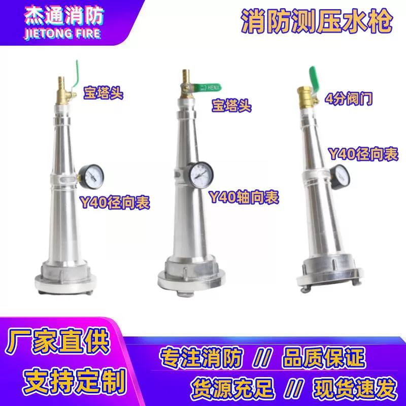消防测压水枪头KY65试压装置旋转带压力表水枪2.5寸测压接头